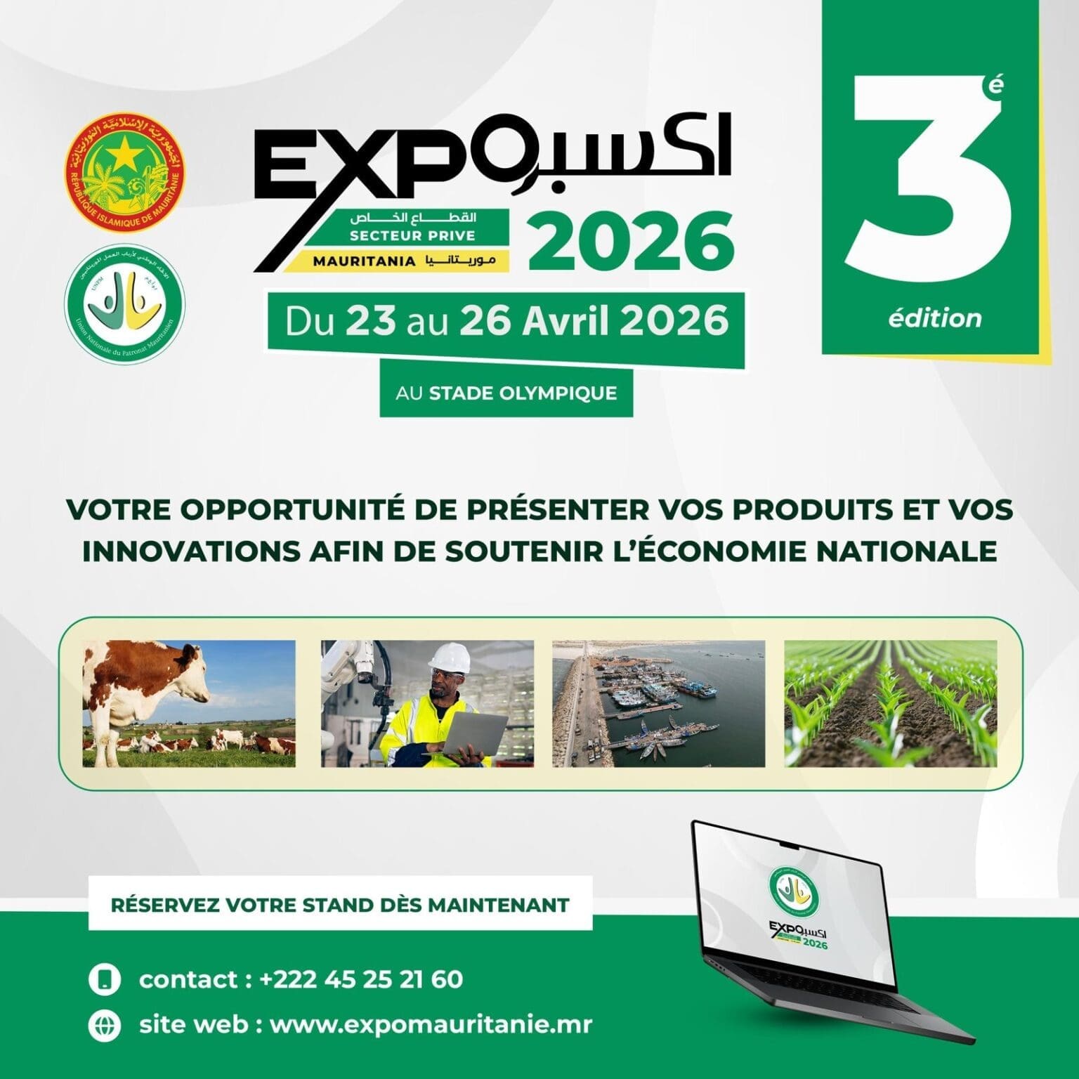EXPO Mauritanie 2026 : le grand rendez-vous du secteur privé