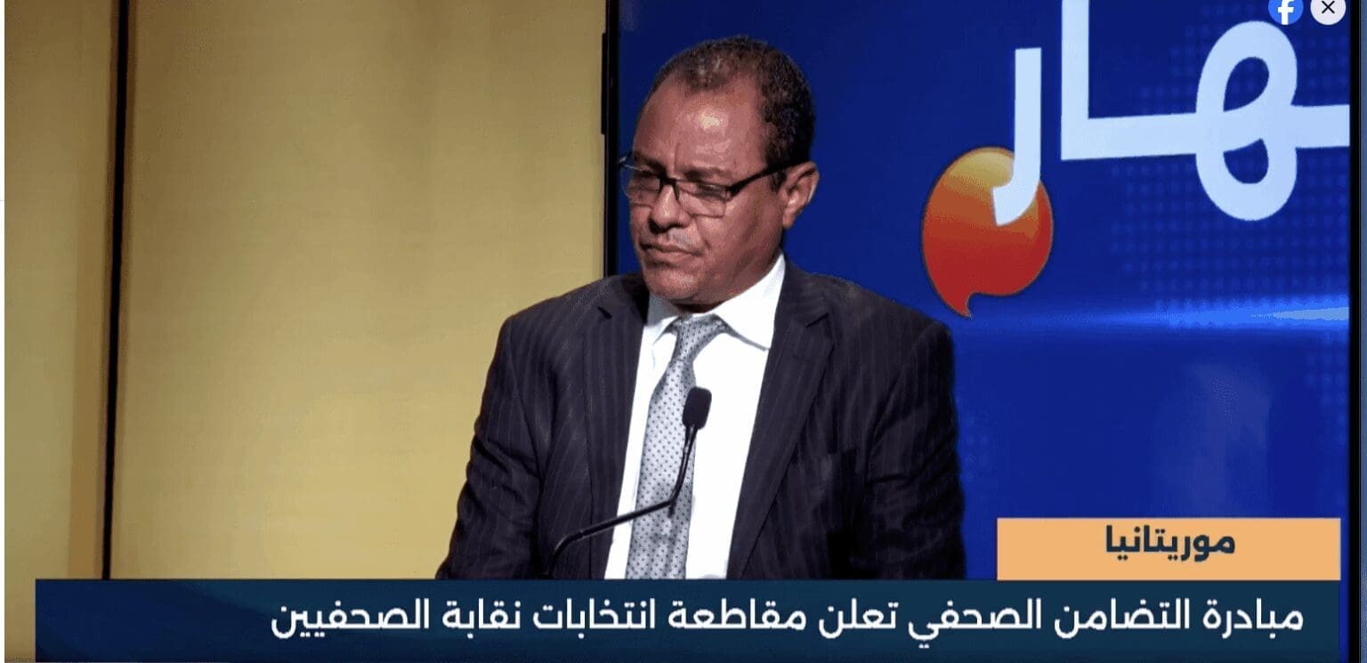 « L’initiative solidarité journalistique » opposée à la tenue des élections du syndicat des journalistes mauritaniens